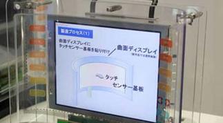 日本NanoOpto开发出玻璃罩一体型触摸面板,多媒体信息发布系统,联网数字告示系统,数字告示,数字标牌,信息显示系统,digital signage